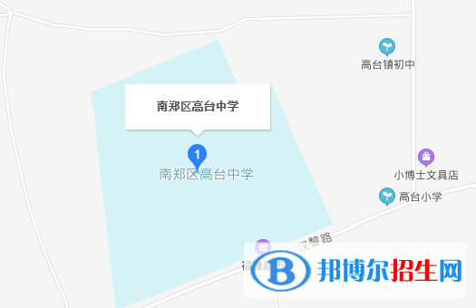 南鄭縣高臺中學地址在哪里