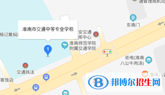 淮南市交通中等專業(yè)學(xué)校地址在哪里