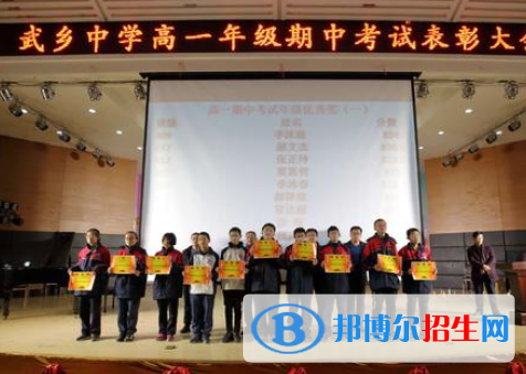 漢中武鄉(xiāng)中學(xué)2020年學(xué)費、收費多少