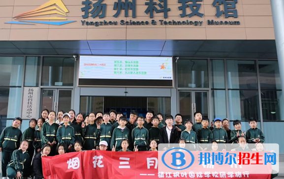 鎮(zhèn)江楓葉國際學(xué)校小學(xué)部2020年招生計(jì)劃