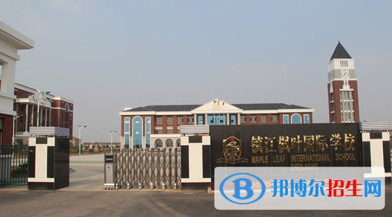 鎮(zhèn)江楓葉國(guó)際學(xué)校小學(xué)部2020年招生辦聯(lián)系電話