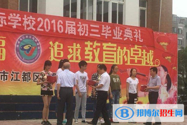 江都國際學校怎么樣、好不好