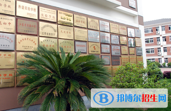 蘇州外國語學(xué)校小學(xué)部2020年招生計劃
