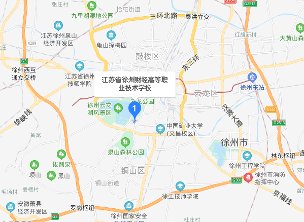 江蘇徐州財經(jīng)高等職業(yè)技術(shù)學校地址在哪里