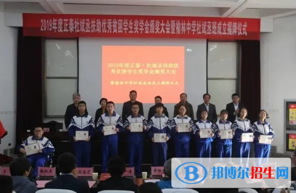 榆林市中學(xué)怎么樣、好不好