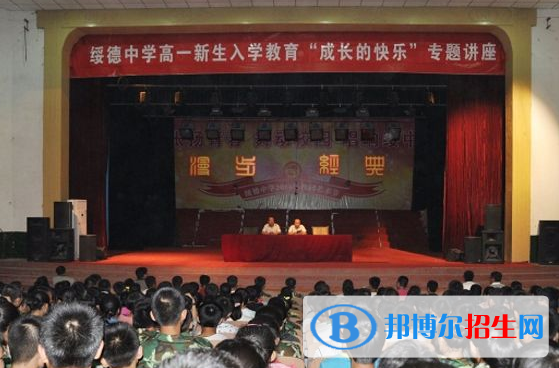 榆林綏德中學(xué)2020年學(xué)費(fèi)、收費(fèi)多少
