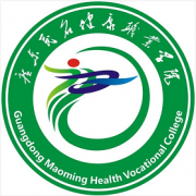 廣東茂名健康職業(yè)學院