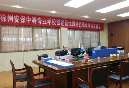 徐州安保中等專業(yè)學(xué)校怎么樣、好不好