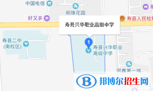 壽縣興華職業(yè)高級中學地址在哪里