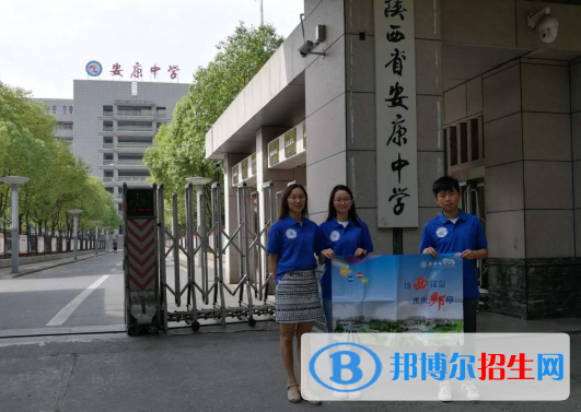  安康中學網站網址