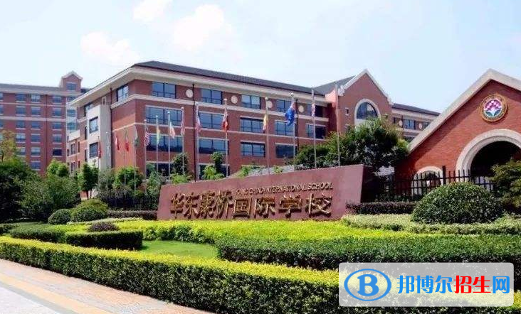 華東康橋國際學(xué)校小學(xué)部2020年招生辦聯(lián)系電話