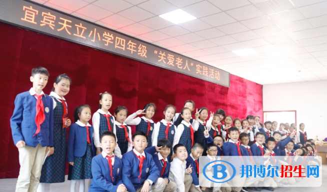 宜賓天立國際學校小學部2020年招生辦聯(lián)系電話
