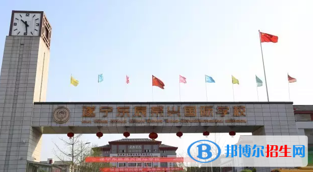 遂寧東辰榮興國際學(xué)校小學(xué)部2020年學(xué)費(fèi)、收費(fèi)多少