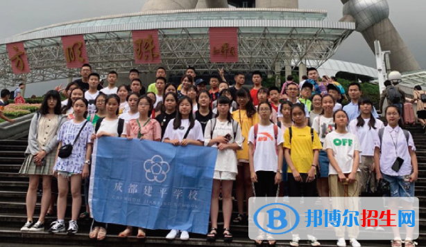 成都建平國際學(xué)校小學(xué)部2020年報(bào)名條件、招生要求、招生對(duì)象