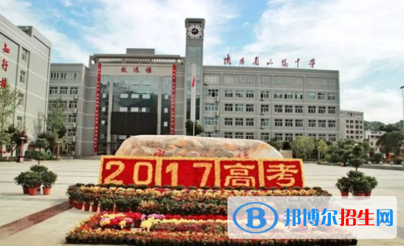 商洛山陽中學(xué)2020年招生簡章