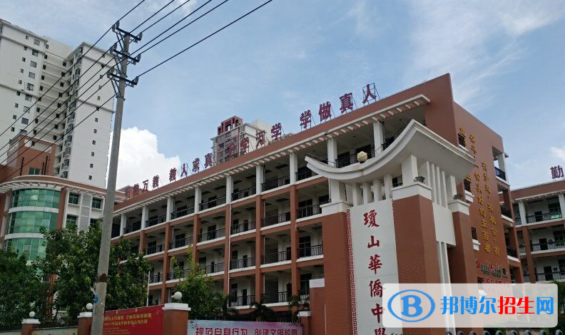 海口瓊山華僑中學(xué)2020年招生簡(jiǎn)章