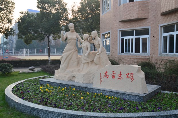 常州市中吳實(shí)驗(yàn)學(xué)校怎么樣、好不好