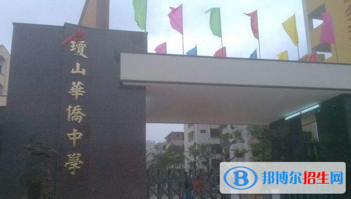 ?？诃偵饺A僑中學(xué)2020年學(xué)費(fèi)、收費(fèi)多少