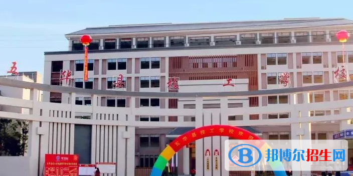 五華縣技工學(xué)校怎么樣、好不好