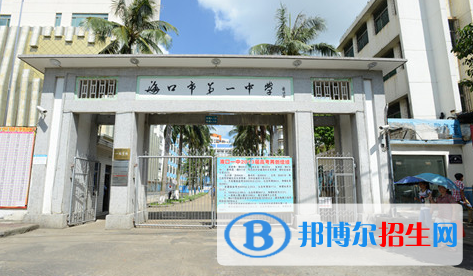 ?？诘谝恢袑W(xué)2020年招生簡(jiǎn)章