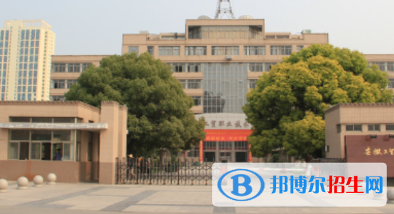 安徽工貿(mào)職業(yè)技術(shù)學(xué)院2020年招生簡(jiǎn)章