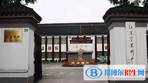 江蘇蘇州中學校2020年學費、收費多少