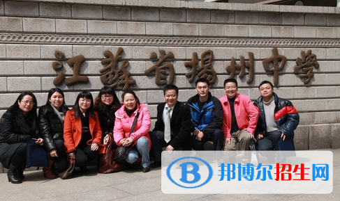 江蘇揚(yáng)州中學(xué)2020年報名條件、招生要求、招生對象
