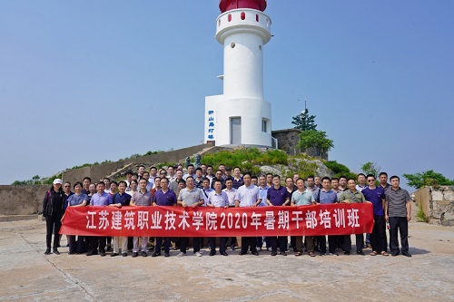 江蘇建筑職業(yè)技術(shù)學(xué)院2020年報名條件、招生要求、招生對象