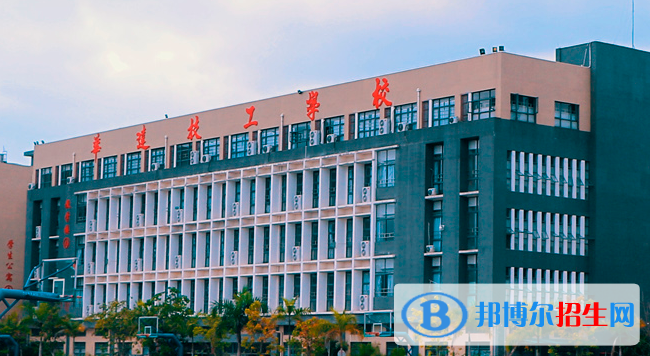 惠州華達技工學校2020年招生簡章