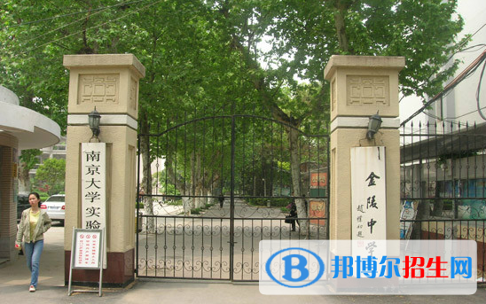 南京金陵中學(xué)2020年學(xué)費(fèi)、收費(fèi)多少