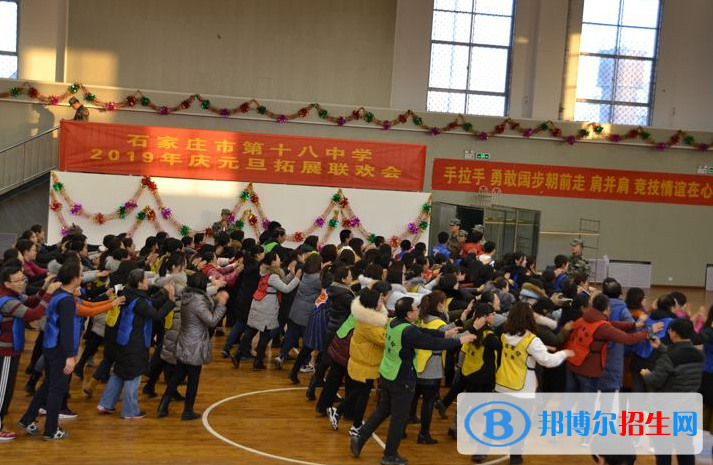 石家莊第十八中學2020年學費、收費多少