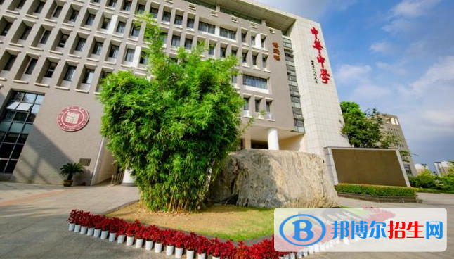 南京中華中學(xué)2020年報名條件、招生要求、招生對象