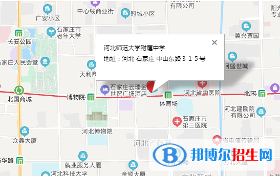 河北師范大學附屬中學