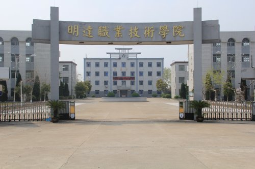 民辦明達(dá)職業(yè)技術(shù)學(xué)院2020年有哪些專(zhuān)業(yè)