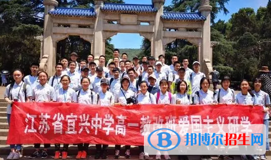 江蘇宜興高級(jí)中學(xué)網(wǎng)站網(wǎng)址