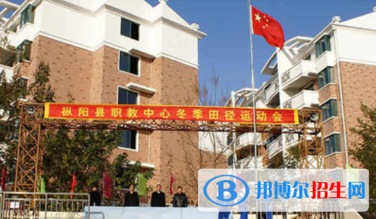 樅陽縣職業(yè)技術學校2021年有哪些專業(yè)