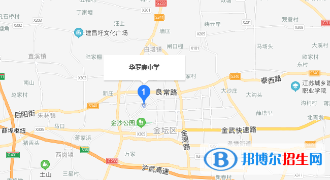 江蘇華羅庚中學地址在哪里