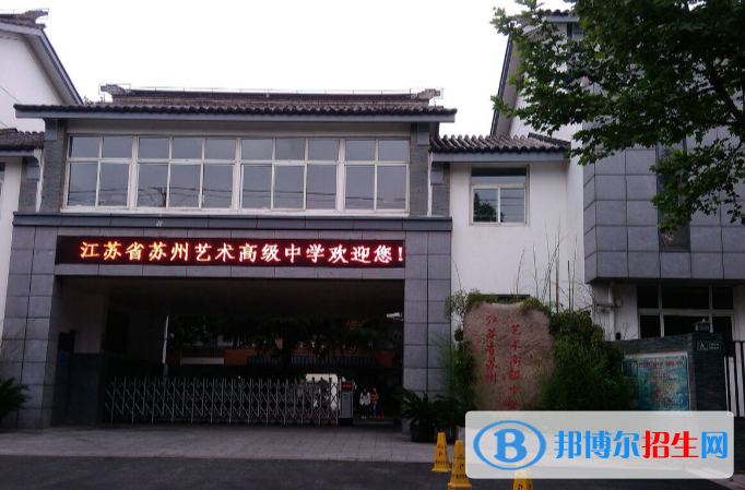 蘇州第六中學(xué)2021年學(xué)費(fèi)、收費(fèi)多少