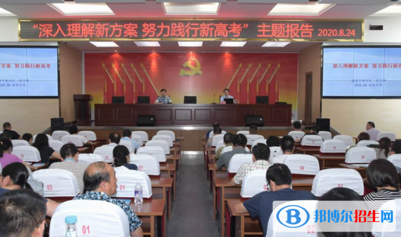 江蘇如東栟茶中學(xué)2021年報(bào)名條件、招生要求、招生對(duì)象