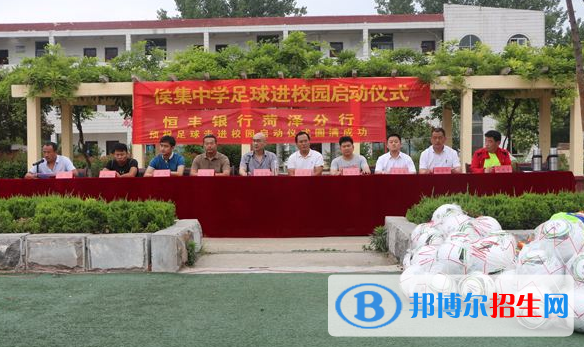 江蘇侯集中學(xué)2021年報名條件、招生要求、招生對象