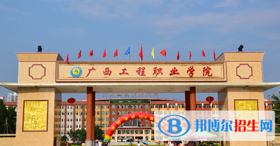 廣西2021年有哪些大專學校有鐵路學校專業(yè)
