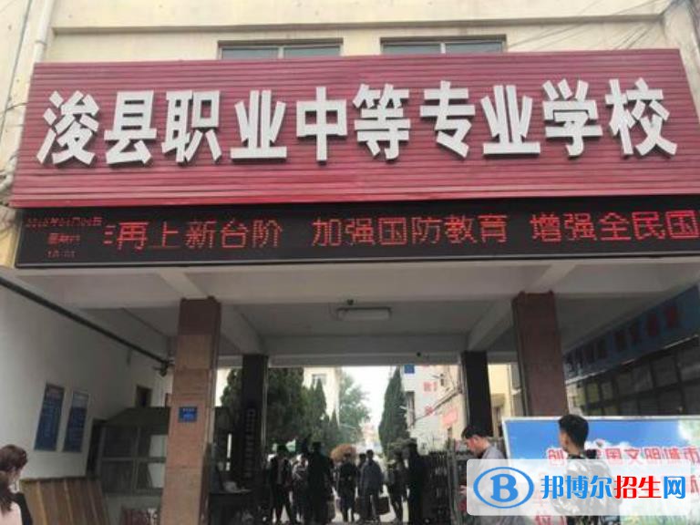 ?？h職業(yè)中等專業(yè)學校網(wǎng)站網(wǎng)址