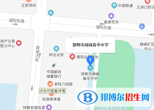  邯鄲春華中學2021年地址在哪里