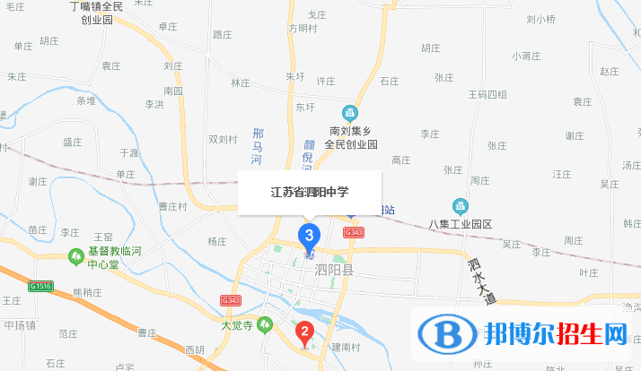 江蘇泗陽中學(xué)地址在哪里