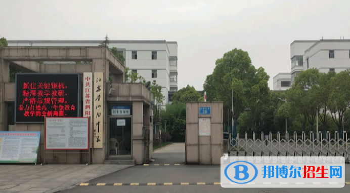 江蘇泗陽(yáng)中學(xué)網(wǎng)站網(wǎng)址