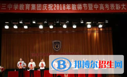  邯鄲第三中學(xué)2021年報(bào)名條件、招生要求、招生對(duì)象