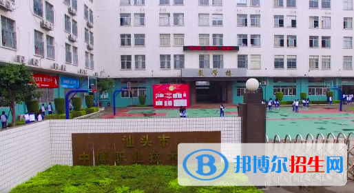 汕頭中博職業(yè)技術(shù)學(xué)校2021年招生簡(jiǎn)章