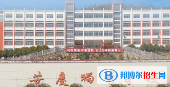 安慶獨秀學(xué)校2021年招生辦聯(lián)系電話