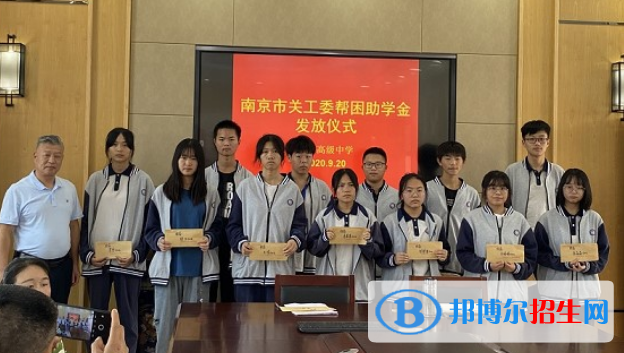 南京六合程橋高級(jí)中學(xué)2021年招生代碼