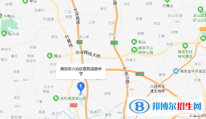 南京六合程橋高級中學(xué)地址在哪里